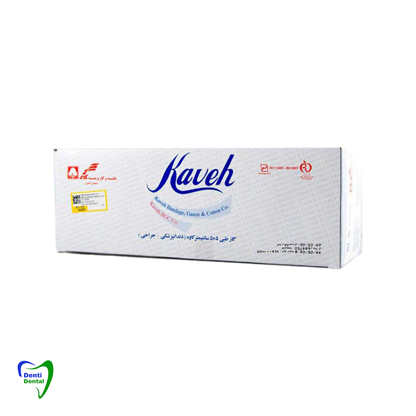 گاز استریل کاوه 5*5